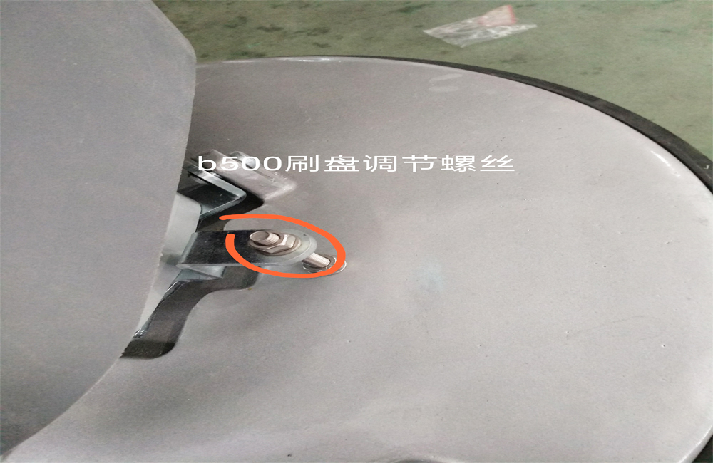 上海科力德洗地機刷盤調節(jié)方法